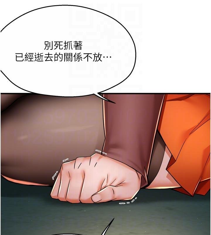 第92话-我来让妳忘记他