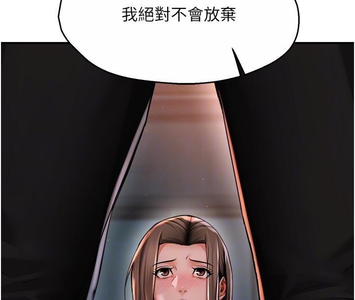 第92话-我来让妳忘记他