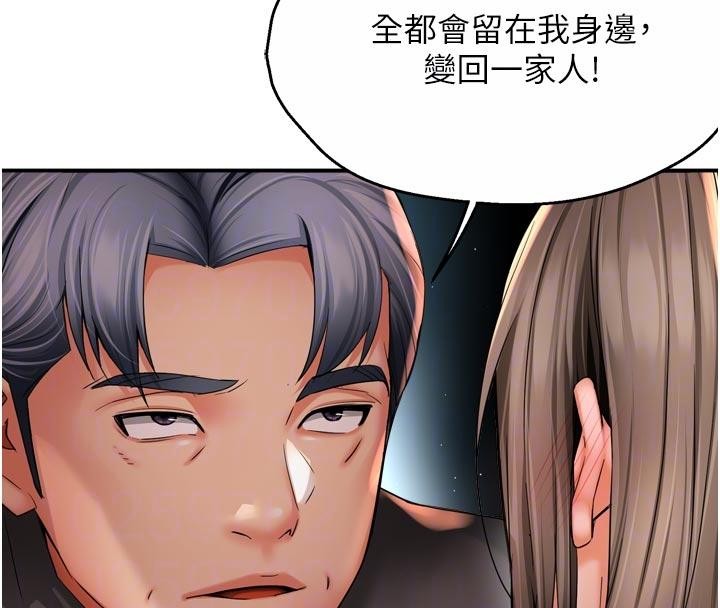 第92话-我来让妳忘记他