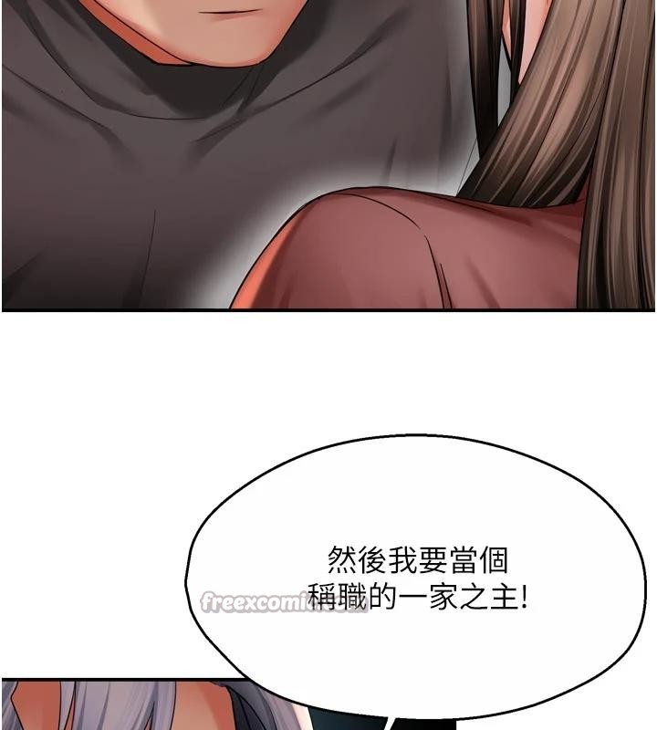 第92话-我来让妳忘记他