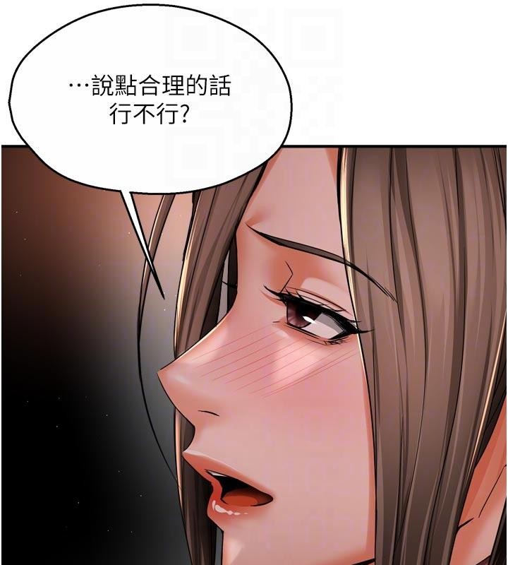 第92话-我来让妳忘记他