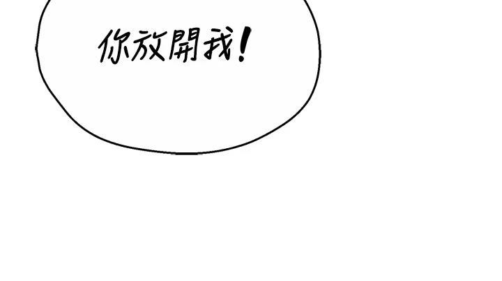第92话-我来让妳忘记他