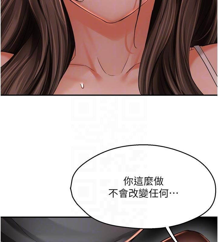 第92话-我来让妳忘记他