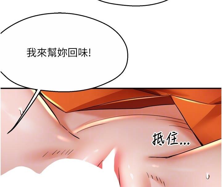 第92话-我来让妳忘记他