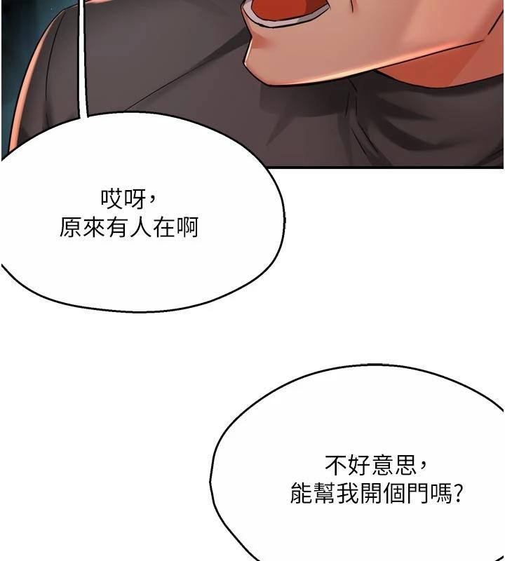 第92话-我来让妳忘记他