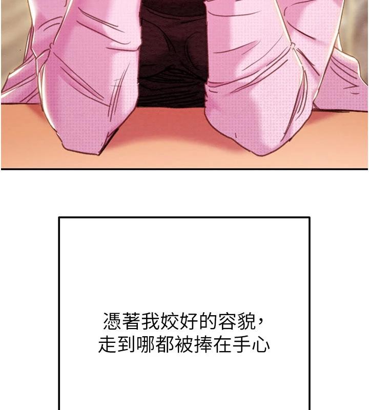 第88话-最后再好好疼妳一次
