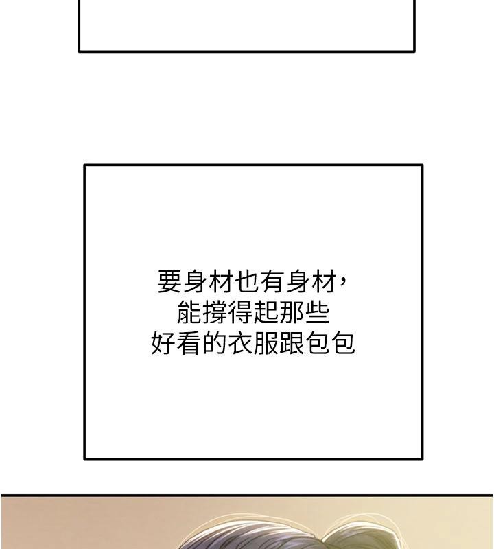 第88话-最后再好好疼妳一次
