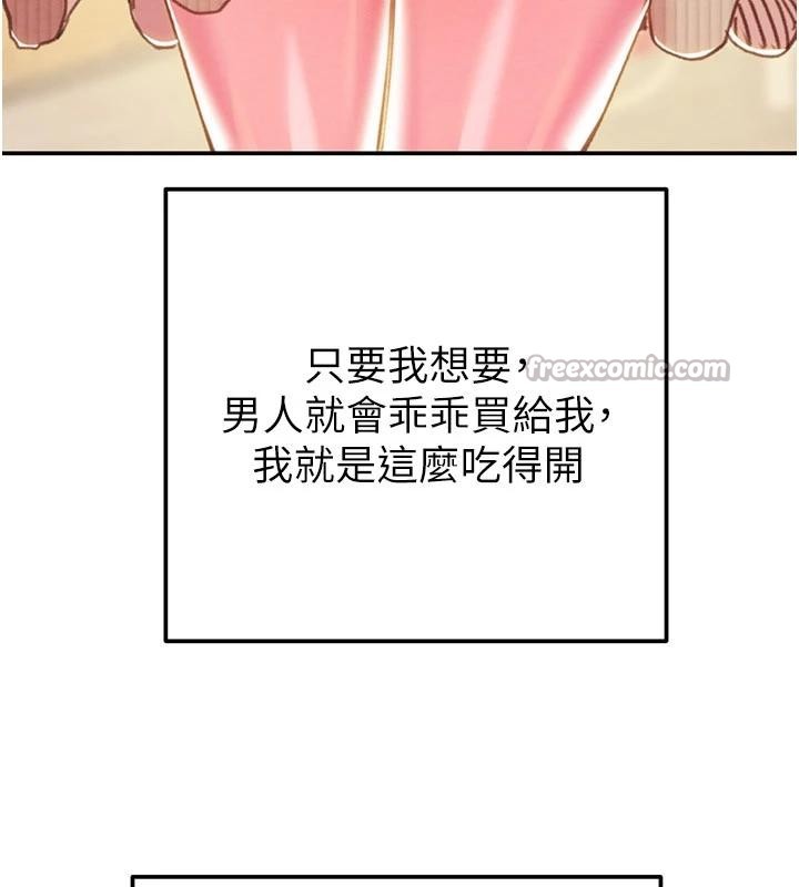 第88话-最后再好好疼妳一次
