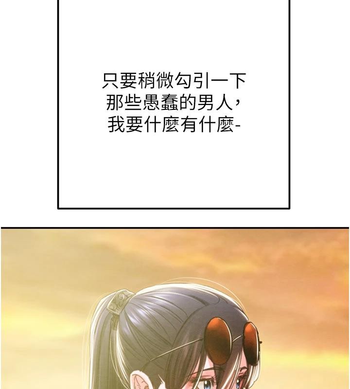 第88话-最后再好好疼妳一次
