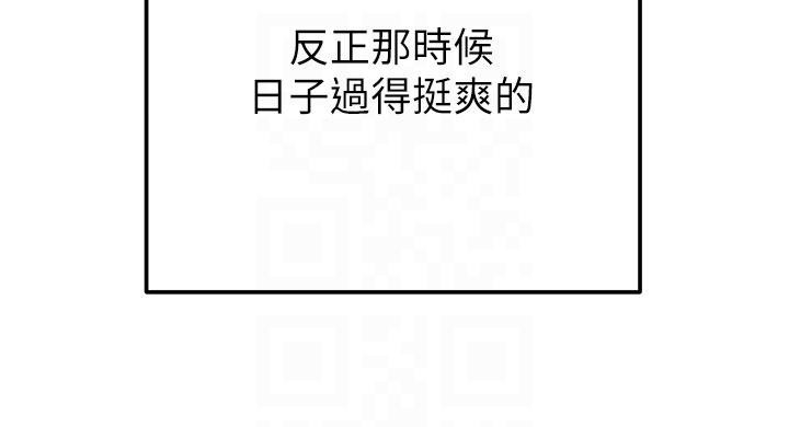第88话-最后再好好疼妳一次