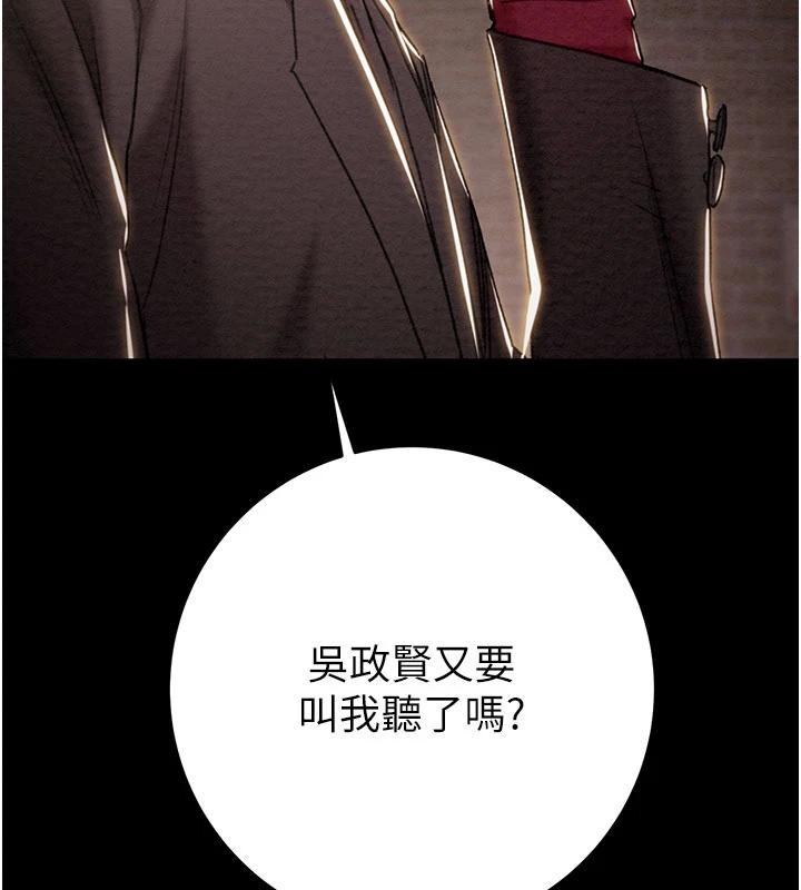第88话-最后再好好疼妳一次