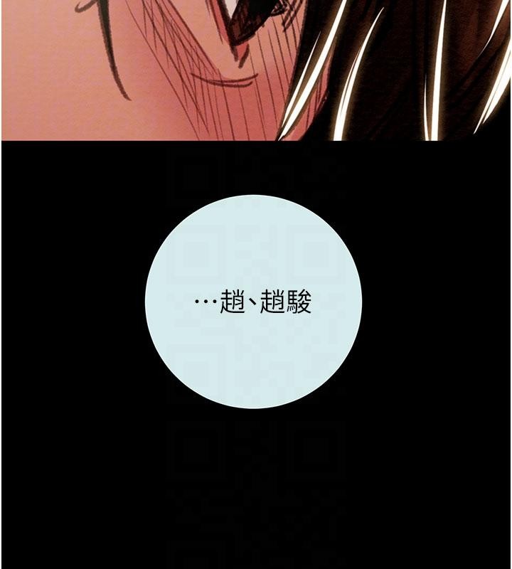 第88话-最后再好好疼妳一次