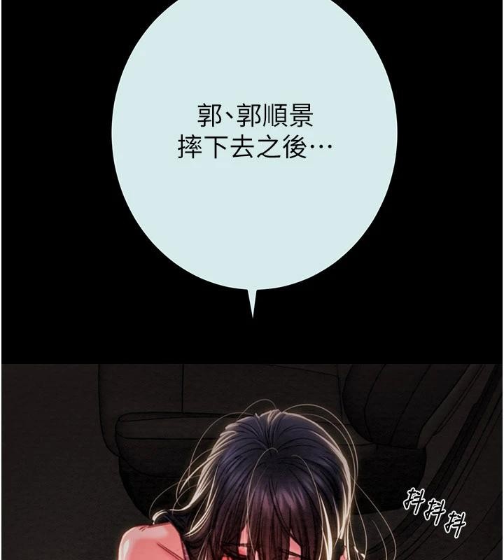 第88话-最后再好好疼妳一次