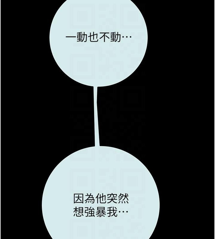 第88话-最后再好好疼妳一次