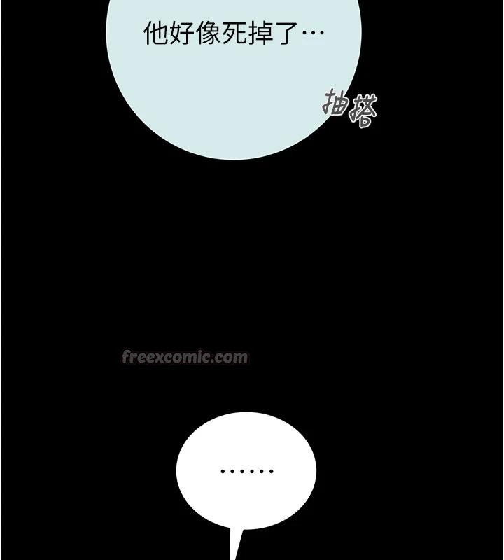 第88话-最后再好好疼妳一次