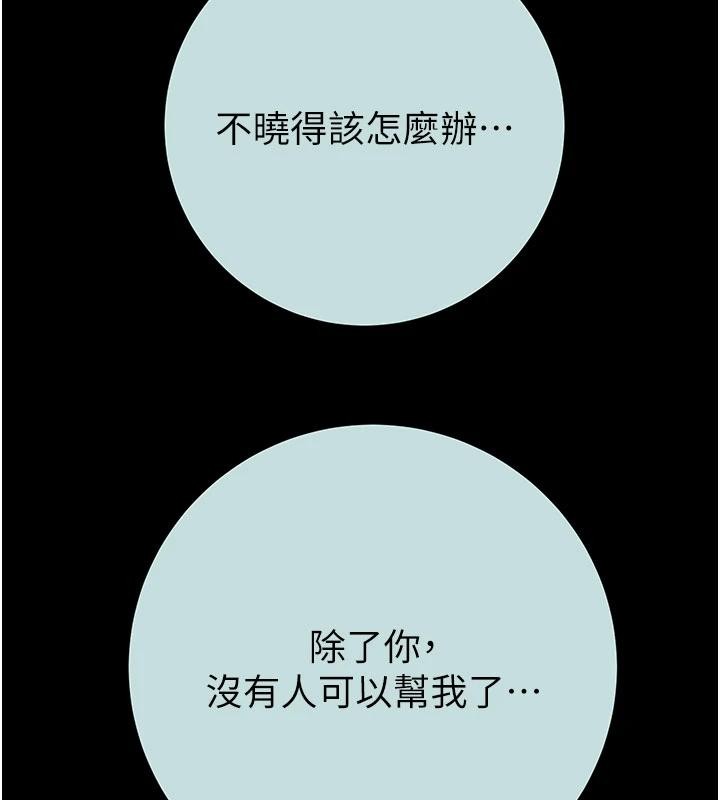 第88话-最后再好好疼妳一次