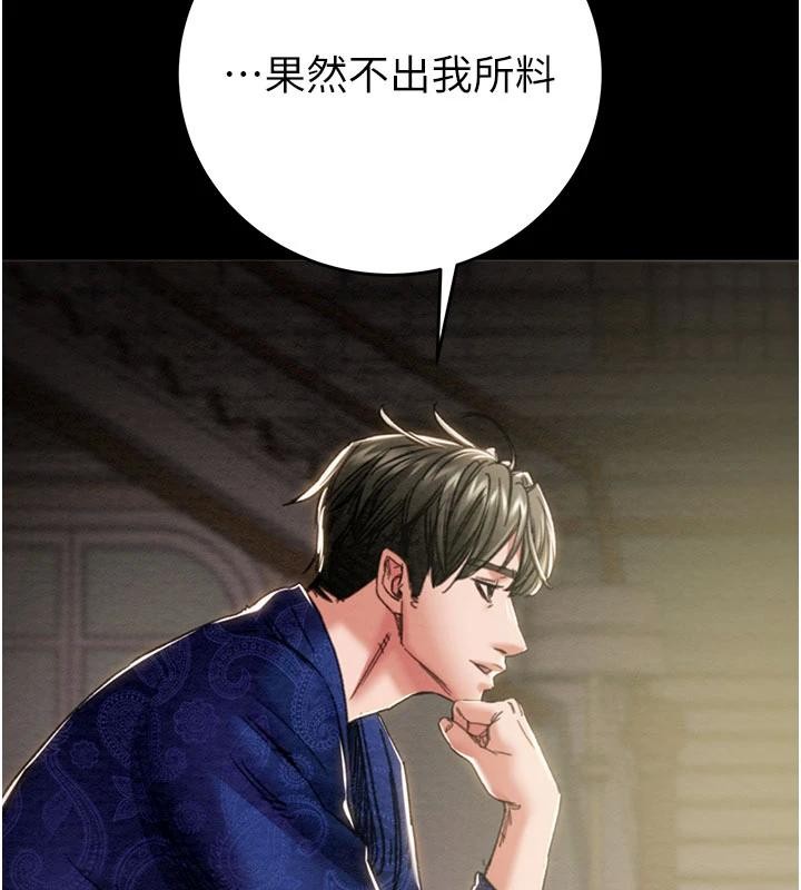 第88话-最后再好好疼妳一次