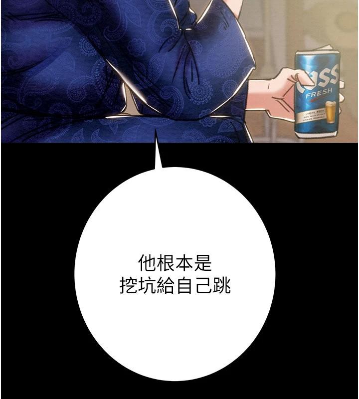 第88话-最后再好好疼妳一次