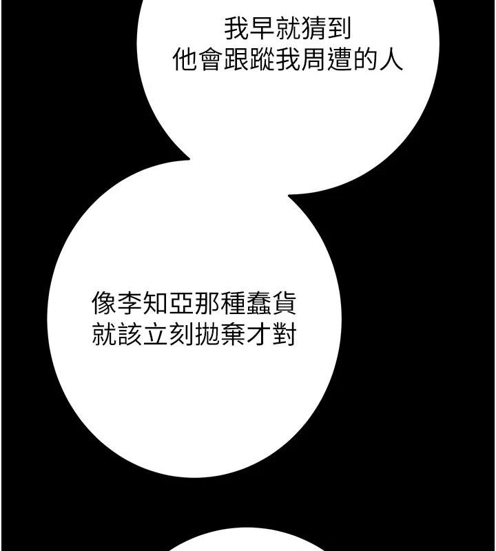 第88话-最后再好好疼妳一次