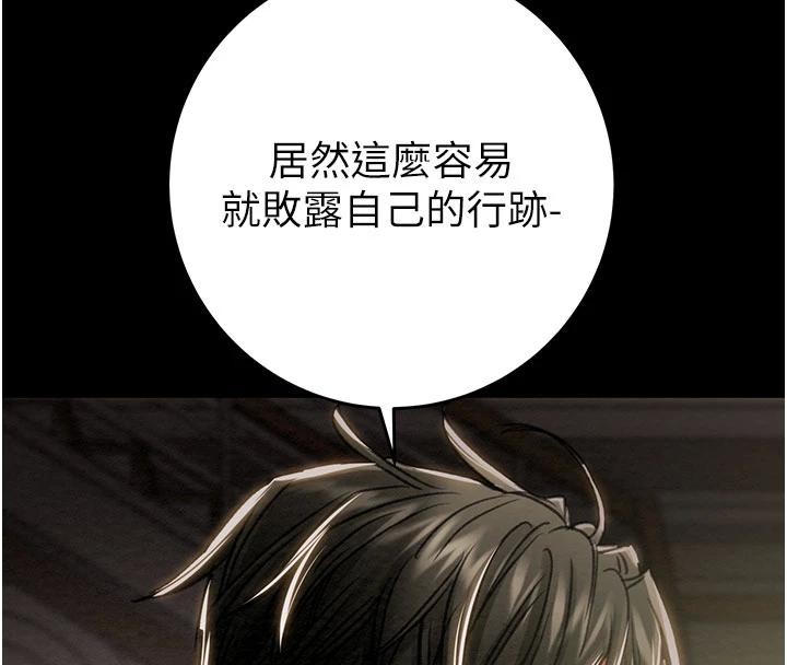 第88话-最后再好好疼妳一次