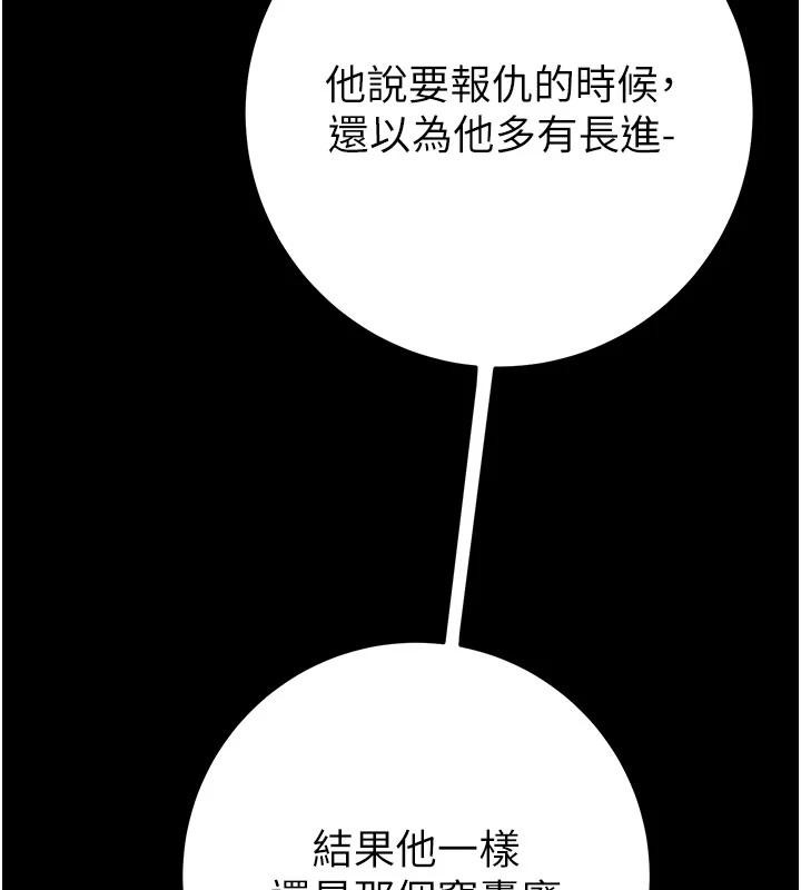 第88话-最后再好好疼妳一次