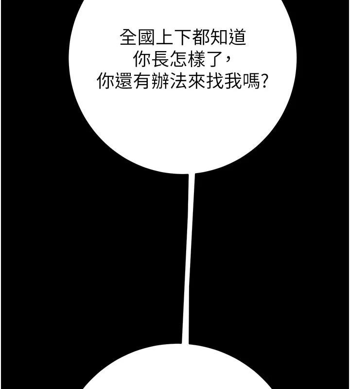 第88话-最后再好好疼妳一次
