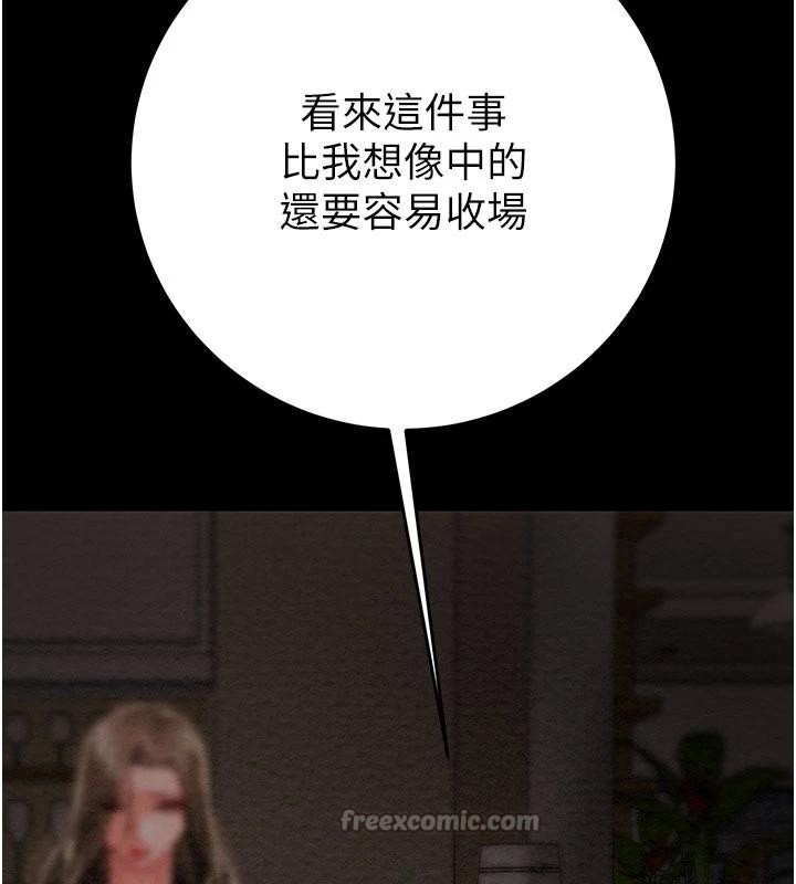 第88话-最后再好好疼妳一次
