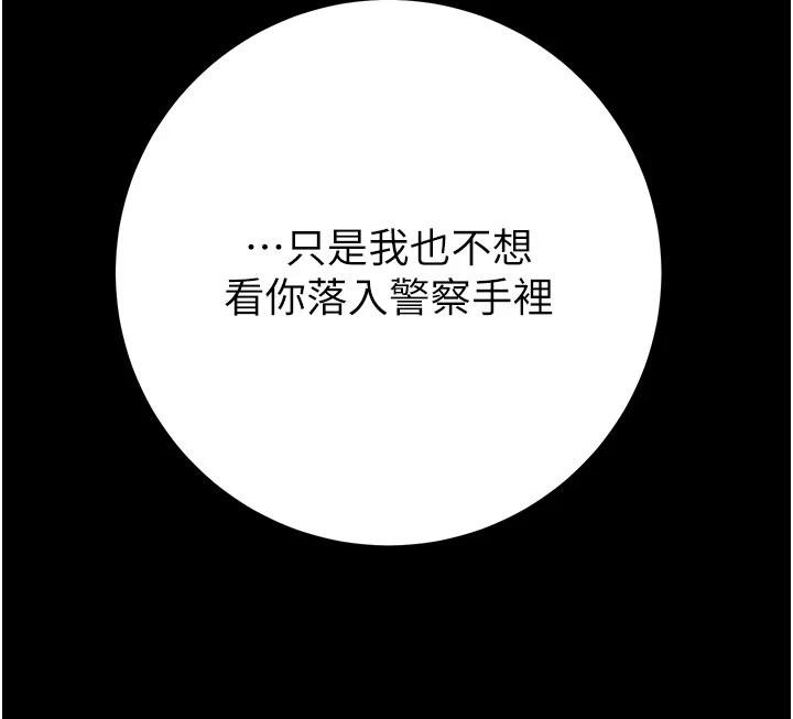 第88话-最后再好好疼妳一次