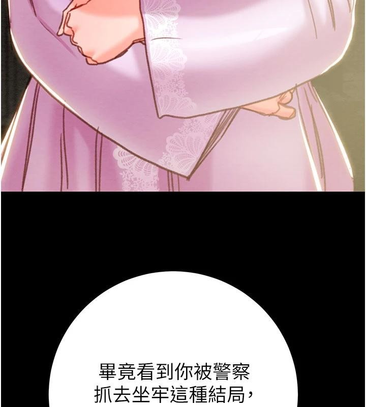 第88话-最后再好好疼妳一次