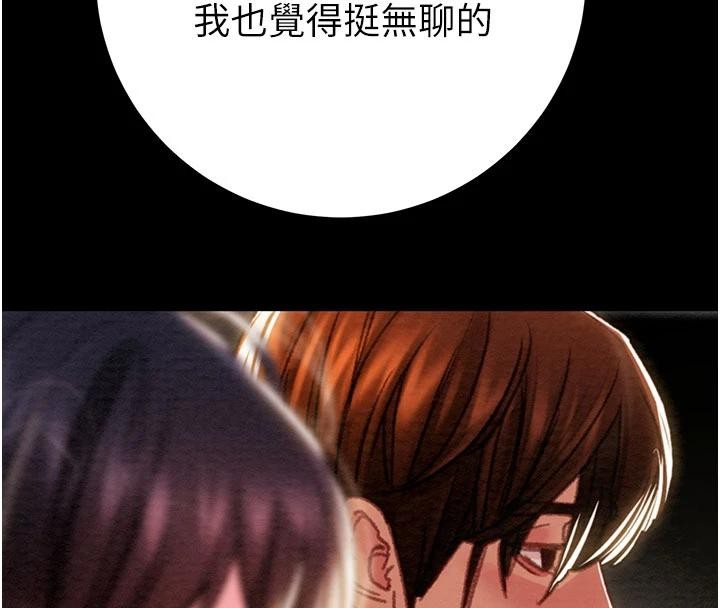 第88话-最后再好好疼妳一次