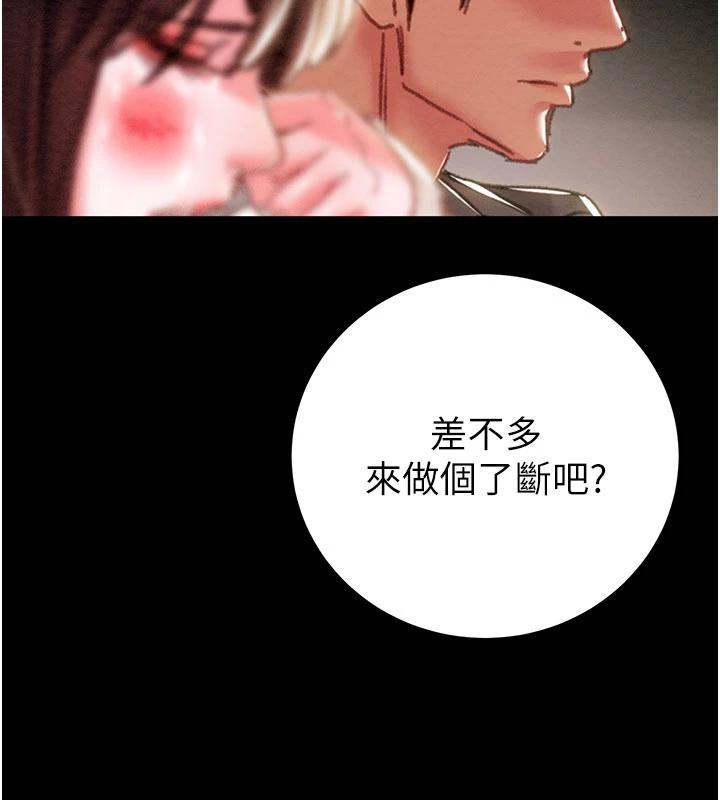第88话-最后再好好疼妳一次