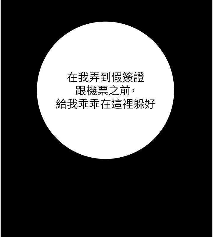 第88话-最后再好好疼妳一次
