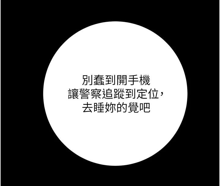 第88话-最后再好好疼妳一次