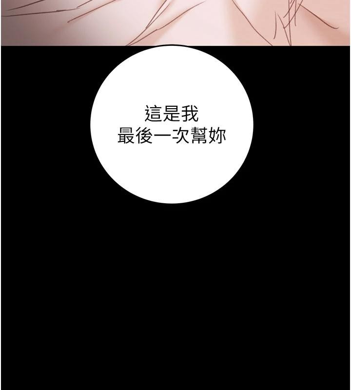 第88话-最后再好好疼妳一次