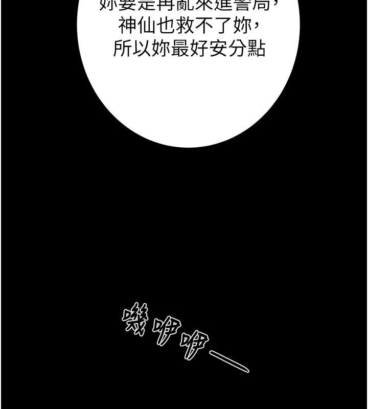 第88话-最后再好好疼妳一次