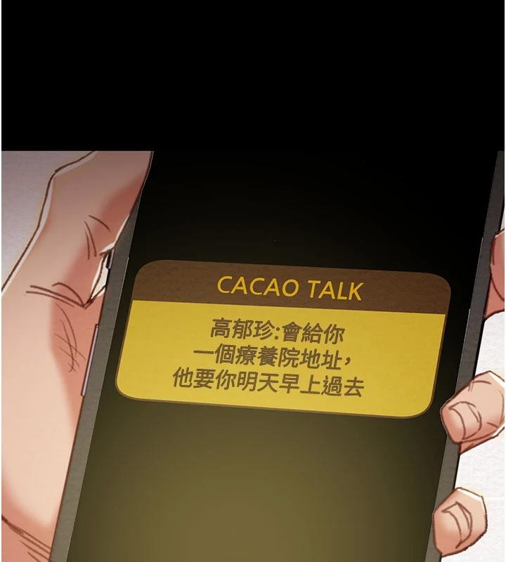 第88话-最后再好好疼妳一次