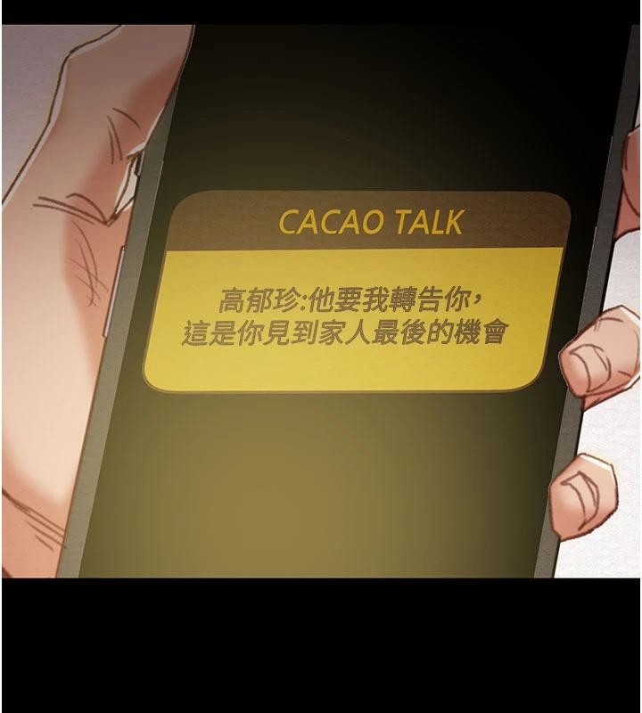 第88话-最后再好好疼妳一次