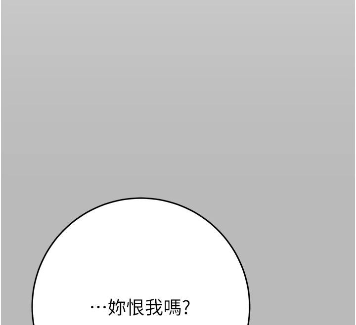 第88话-最后再好好疼妳一次