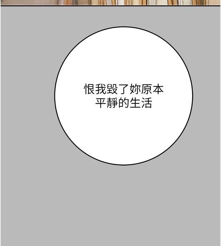 第88话-最后再好好疼妳一次