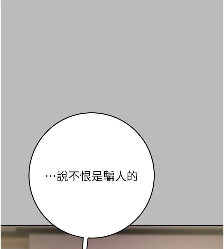 第88话-最后再好好疼妳一次