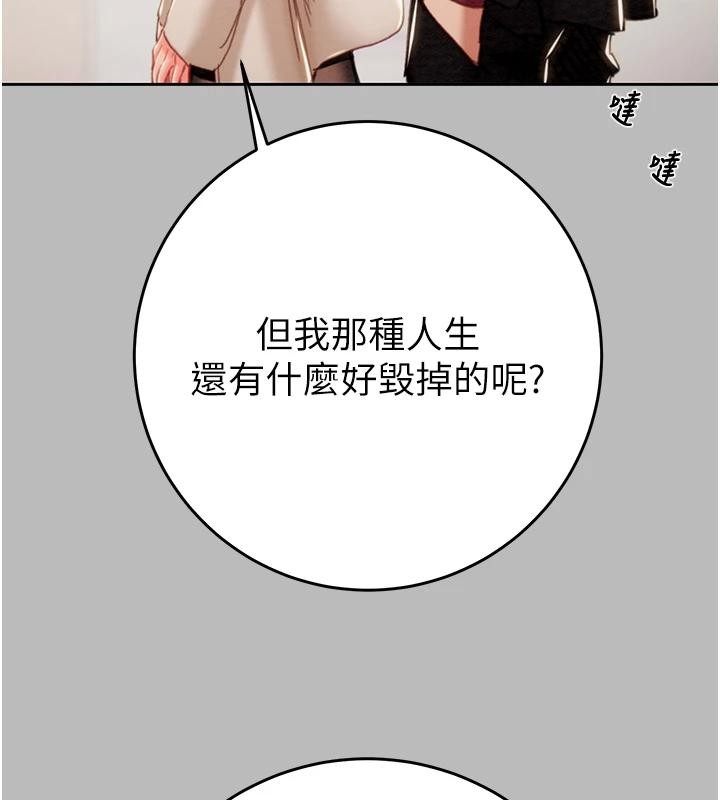 第88话-最后再好好疼妳一次