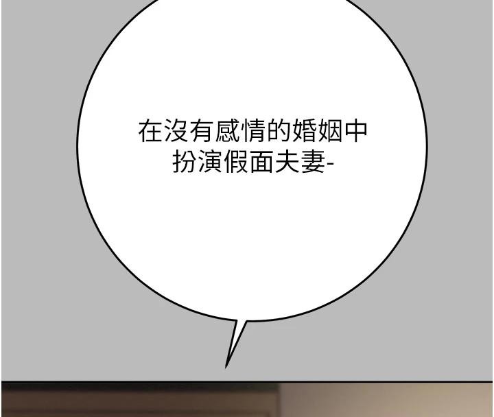 第88话-最后再好好疼妳一次