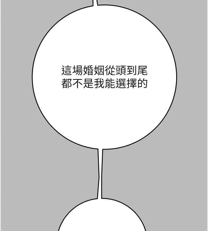第88话-最后再好好疼妳一次