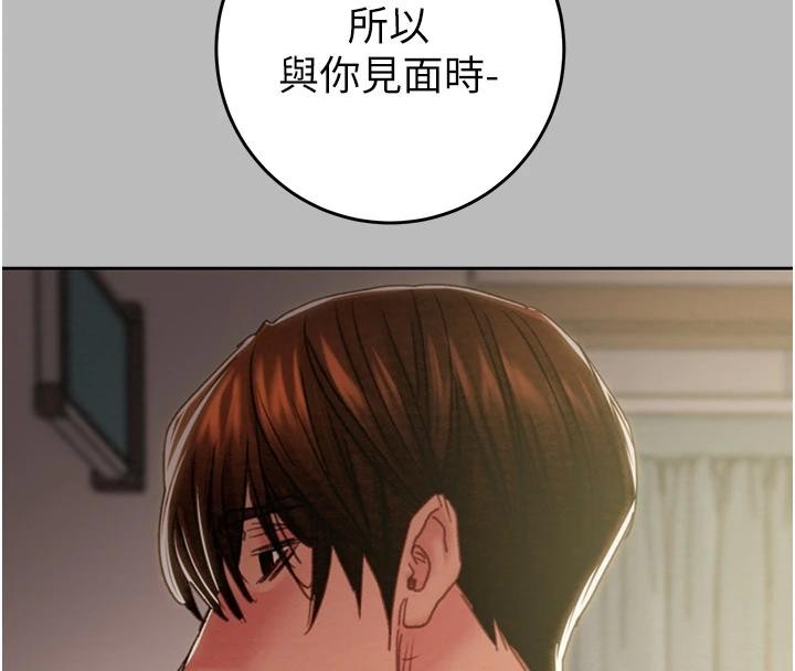 第88话-最后再好好疼妳一次