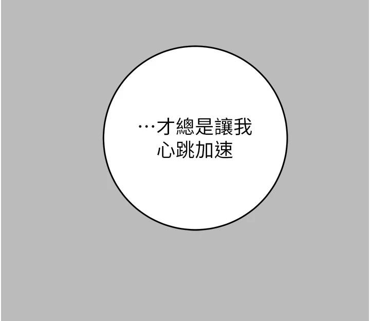 第88话-最后再好好疼妳一次