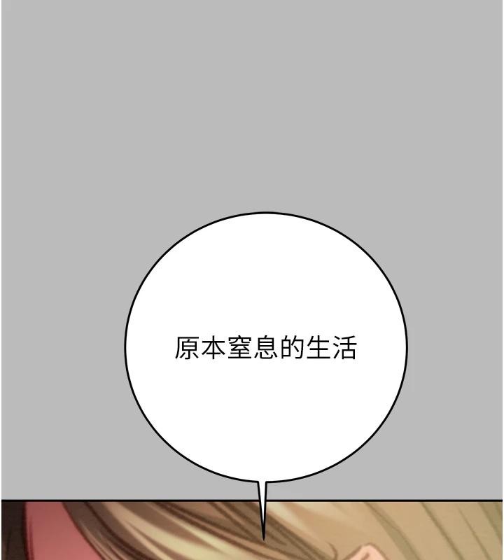 第88话-最后再好好疼妳一次