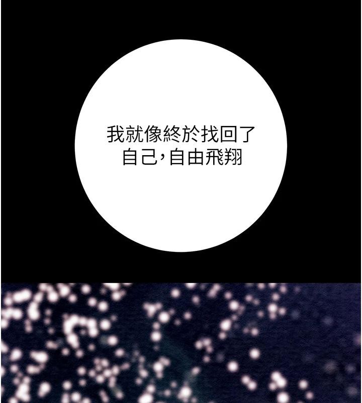 第88话-最后再好好疼妳一次