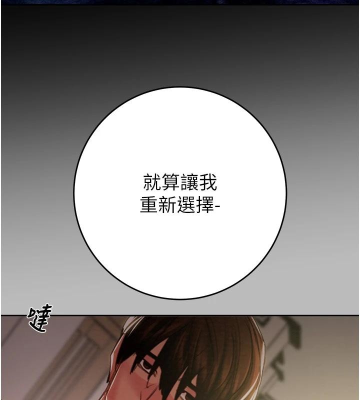 第88话-最后再好好疼妳一次