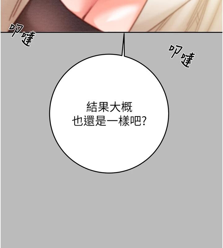 第88话-最后再好好疼妳一次