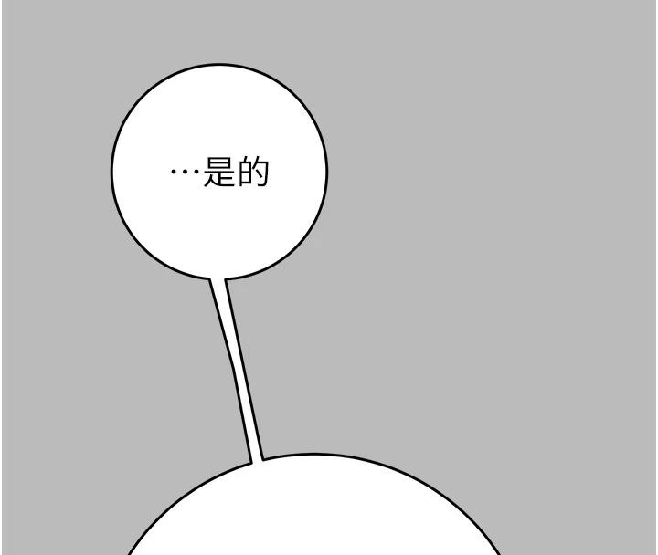 第88话-最后再好好疼妳一次